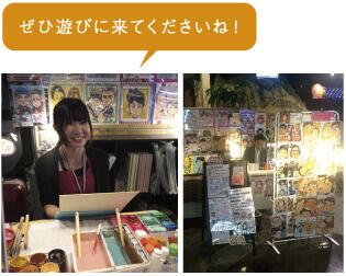 ぜひ遊びに来てくださいね!