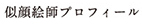 ご注文～制作の流れ