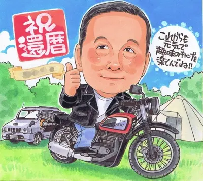 還暦祝いのバイク似顔絵