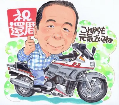 バイク還暦似顔絵