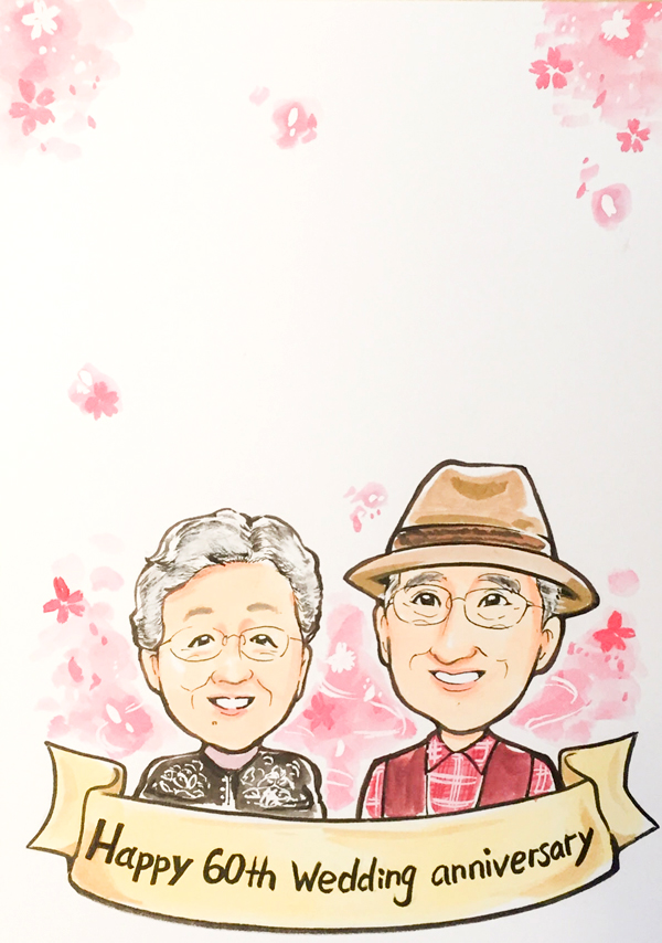 結婚60周年記念の寄せ書き用似顔絵