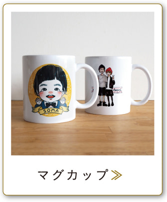マグカップ