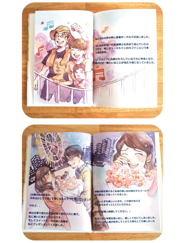 似顔絵絵本の見開きイメージ