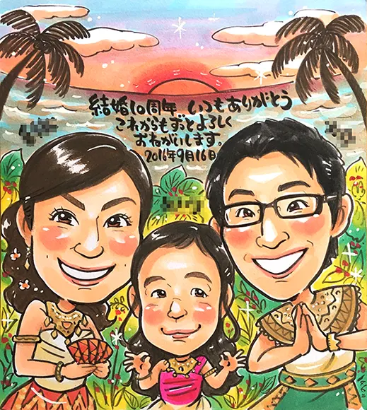 夕日の南国を背景に家族旅行シーンを描いた結婚10年記念似顔絵