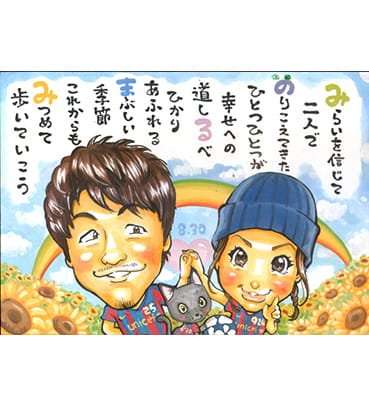 「rioka」作のお名前ポエム入りの結婚記念日似顔絵