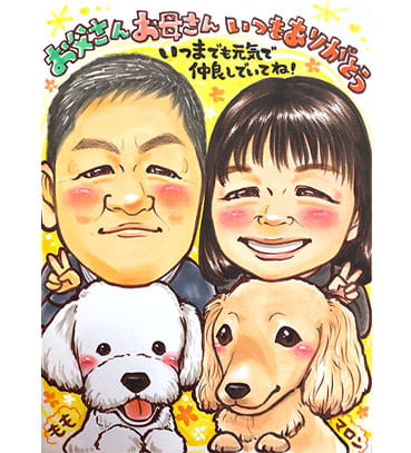「むぅ」作のご両親に贈る夫婦の似顔絵