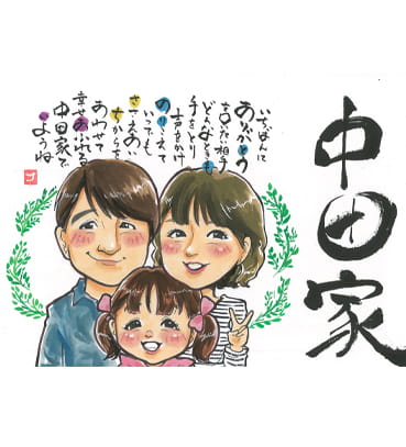 「トミー」作の家族の記念日似顔絵