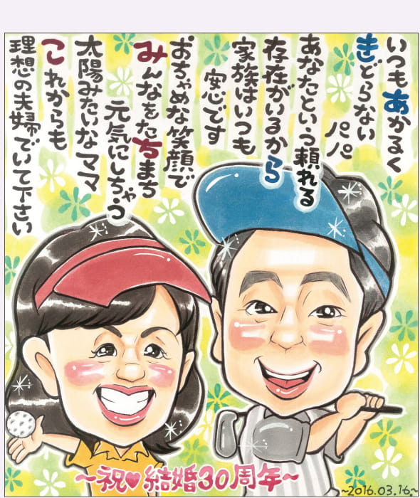 似顔絵師「はちみつぱーこ」作の夫婦を描いたお名前ポエム入りの真珠婚似顔絵