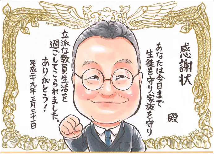 感謝状似顔絵 | あいな制作