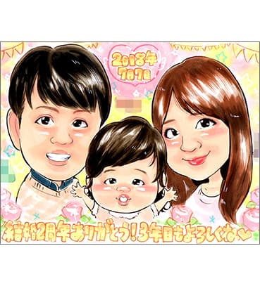 「ぴのきち」作の結婚2周年記念日の家族を描いた似顔絵