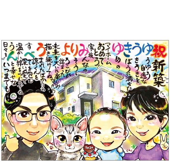 新築記念に描いた家族の似顔絵