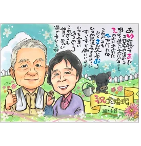 ぽぽたんのポエム入り金婚式似顔絵
