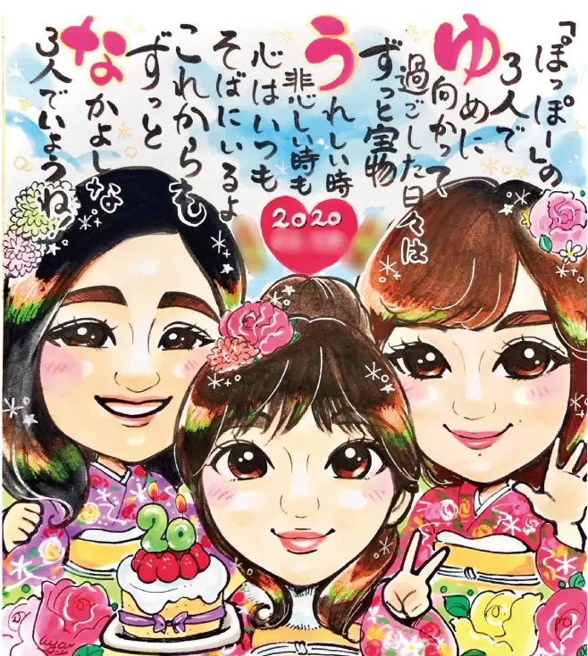 あや子のお名前ポエム入り成人式似顔絵