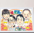 結婚10周年