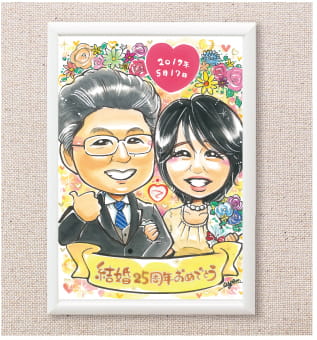 あや子作の銀婚式似顔絵