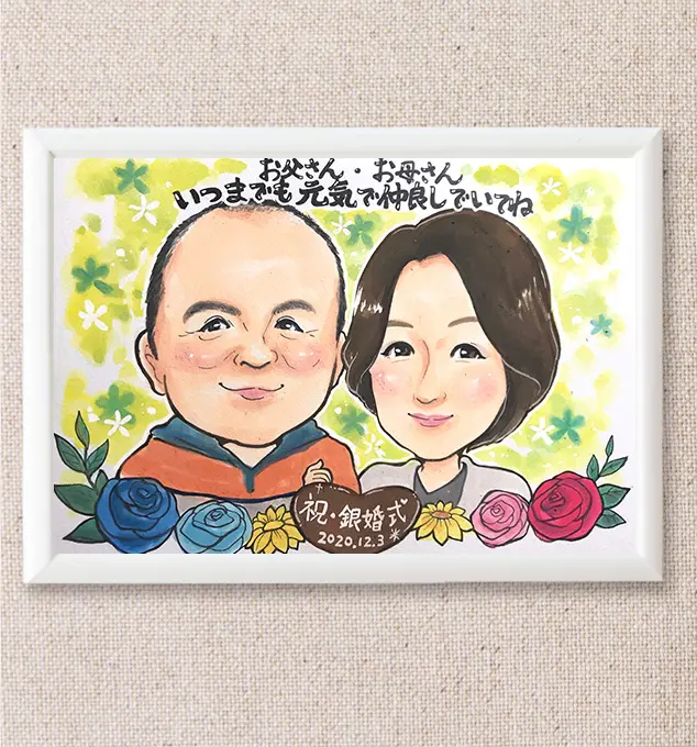 トミー作の銀婚式似顔絵
