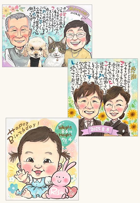 「ぽぽたん」が描いた3枚の似顔絵。１枚目ダイヤモンド婚のポエム入り似顔絵、２枚目ポエム入り似顔絵サンクスボード、３枚目子供の誕生日似顔絵