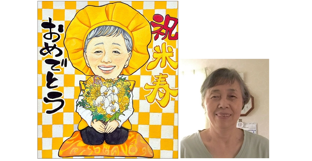 KAYACHIが描いた米寿祝い似顔絵とモデル写真