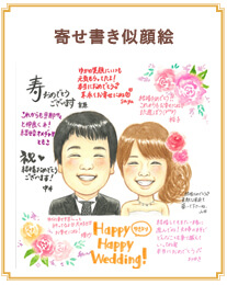 寄せ書き似顔絵