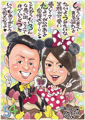 ポエム入りお誕生日似顔絵