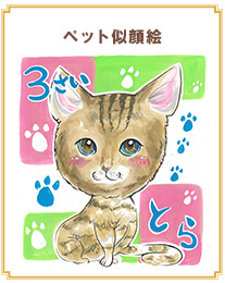 ペット