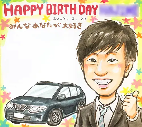 彼氏の愛車と彼氏を描いた寄せ書き用の誕生日祝い似顔絵 | YURI作