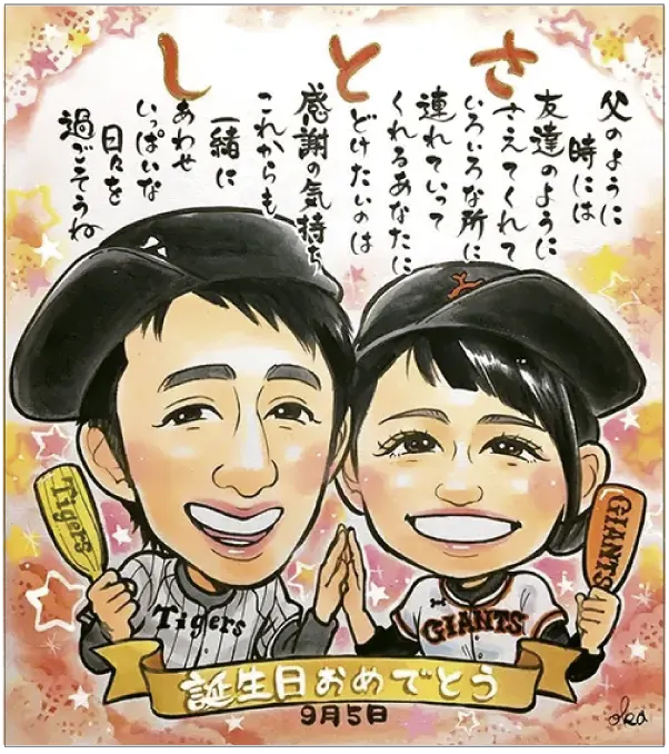 阪神とジャイアンツのユニフォーム姿で彼氏と彼女を描いた誕生日似顔絵