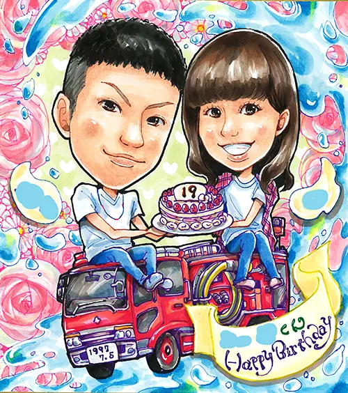 消防車に乗った姿で描いたカップルの誕生日祝い似顔絵 | かっつん作