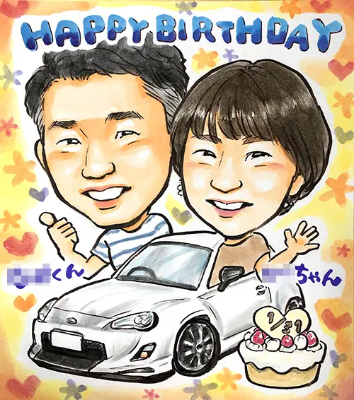 白い車に乗った姿で描いたカップルの誕生日祝い似顔絵 | YURI作