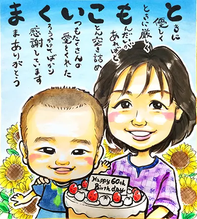 妻の誕生日祝いに子供と妻を描いたお名前ポエム入り似顔絵 | YURI作