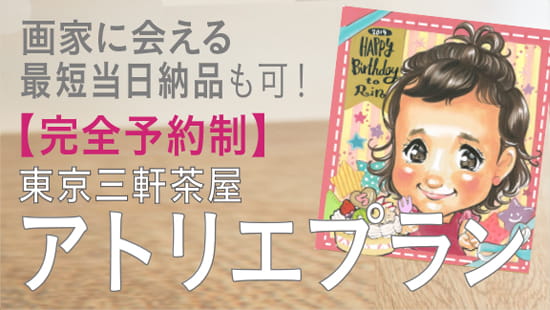 あかね 似顔絵 ギフト制作 似顔絵検定1級似顔絵師「ようこり」>【額付き】似顔絵 1名分 S