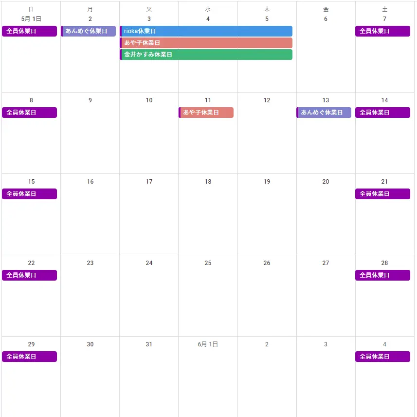 2022年5月度の休業日