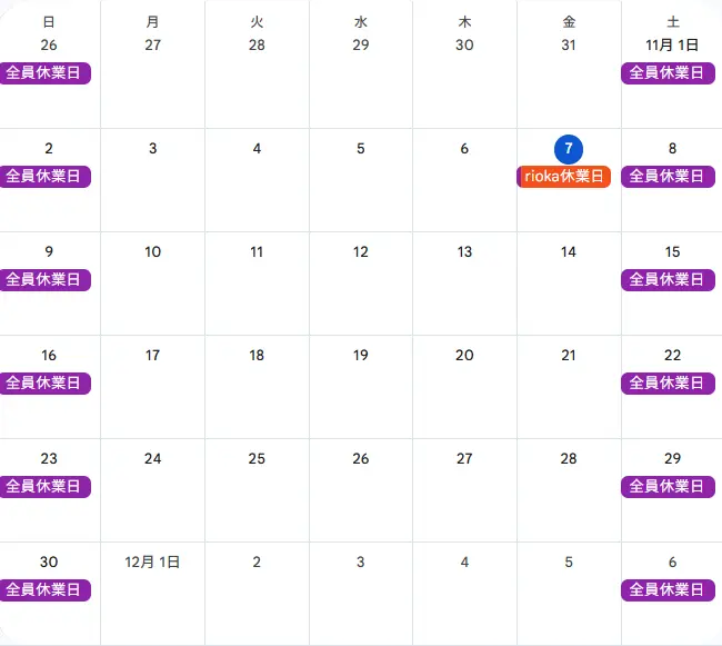 2025年11月度の休業日