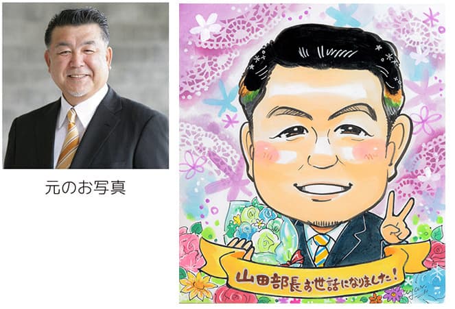 あや子作の上司への退職祝い似顔絵