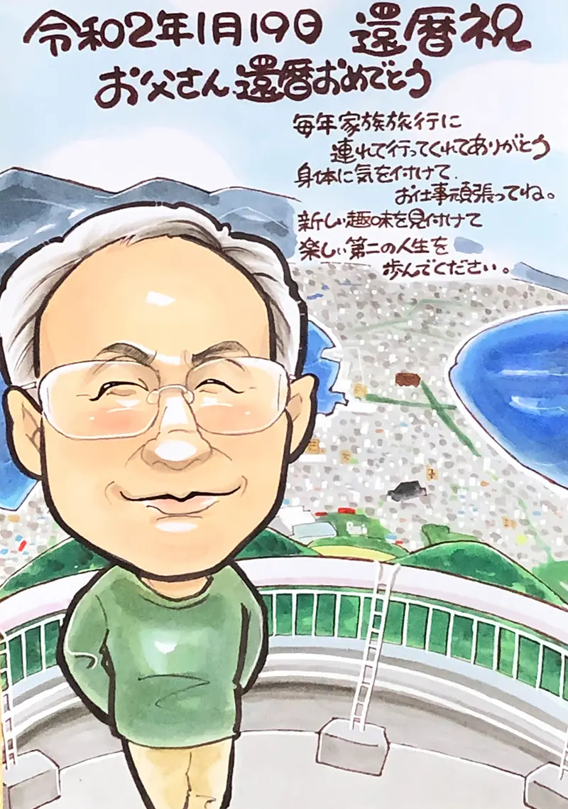 北海道の背景を描いたお父さんの還暦祝い似顔絵