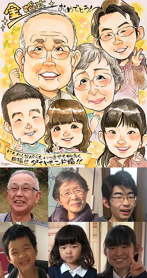 金婚式祝いに両親と孫を描いた似顔絵