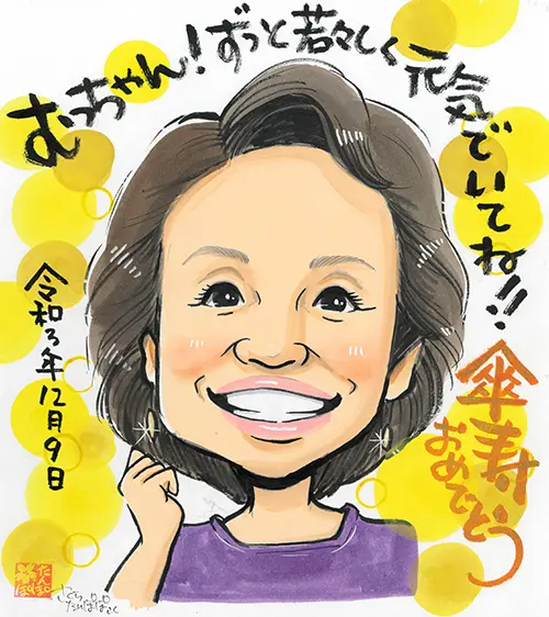 傘寿祝いに描いた女性の似顔絵