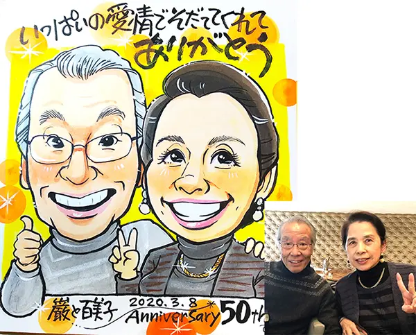 50周年記念に絵画夫婦の似顔絵と顔写真