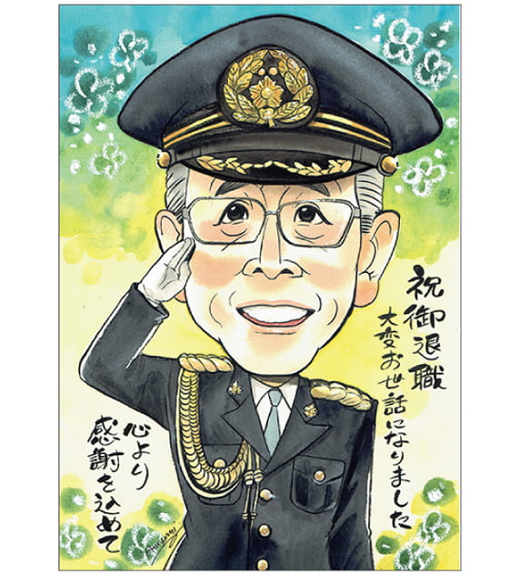 金井かすみが描いた警察官姿の定年退職祝い似顔絵