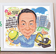 退職祝い似顔絵特集