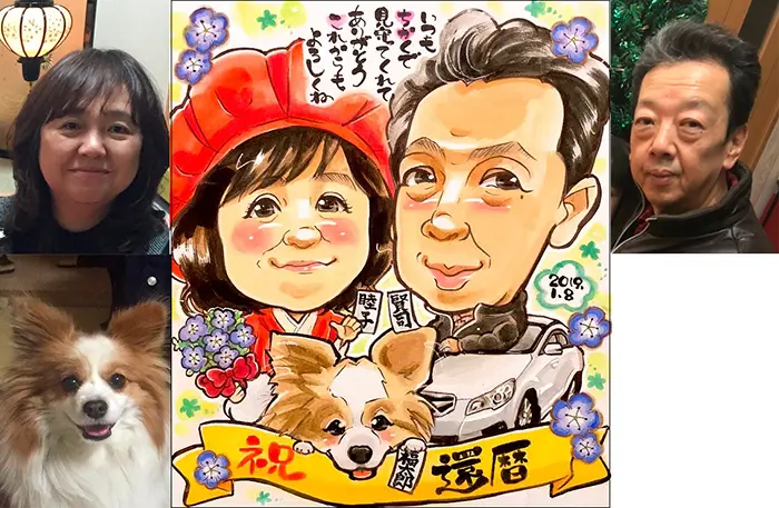 「はるか」作の夫婦の還暦似顔絵