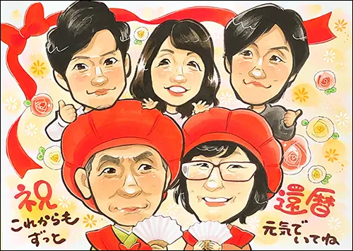 「はるか」作の家族5人を描いた両親の還暦祝い似顔絵