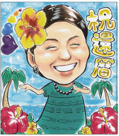 「ぴのきち」作の趣味のフラダンス姿の還暦似顔絵