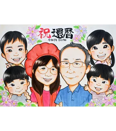 孫と還暦の両親を描いた似顔絵