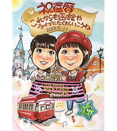 母の還暦祝いに娘と旅行の背景を描いた似顔絵