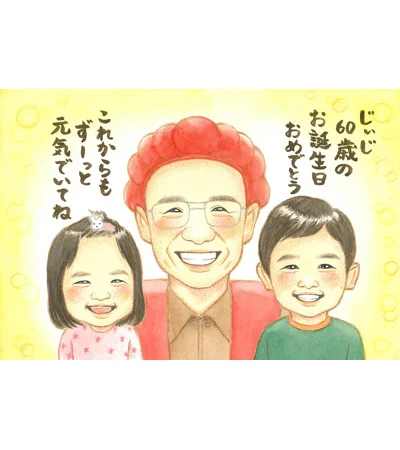 おじいちゃんと孫を一緒に描いた還暦祝い似顔絵
