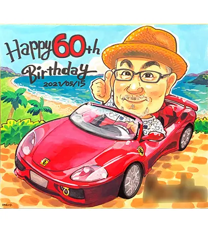 わんこ様　似顔絵オーダー 還暦祝い 550099f908febb5fb4ad174a8d829b