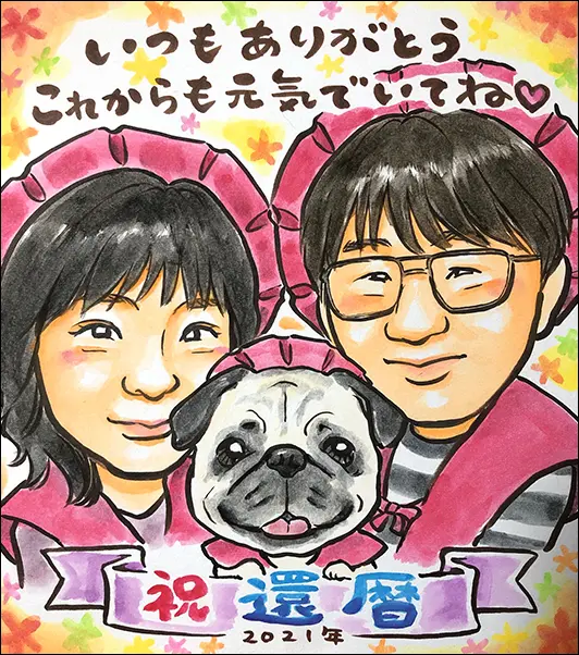 「YURI」作のペットも一緒に描いた還暦似顔絵