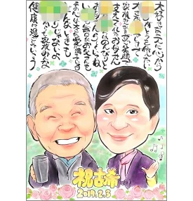 ぴのきちのポエム入り古希祝い似顔絵