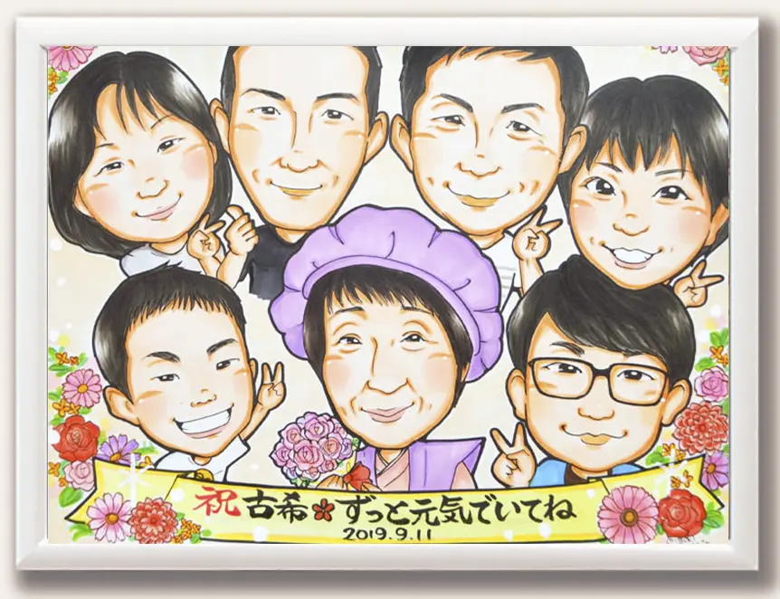 「あんめぐ」作の家族全員を描いたおばあちゃん主役の古希祝い似顔絵